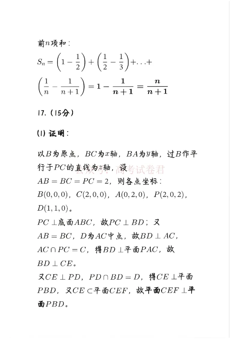 银川市、石嘴山市、吴忠市三市2026年高三年级学科教学质量检测数学答案_副本_2026届宁夏银川石嘴山吴忠三市高三教学质量检测_02数学_宁夏银川石嘴山吴忠三市高三教学质量检测