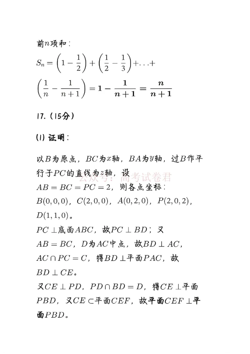银川市、石嘴山市、吴忠市三市2026年高三年级学科教学质量检测数学答案_副本_2026届宁夏银川石嘴山吴忠三市高三教学质量检测_02数学_宁夏银川石嘴山吴忠三市高三教学质量检测
