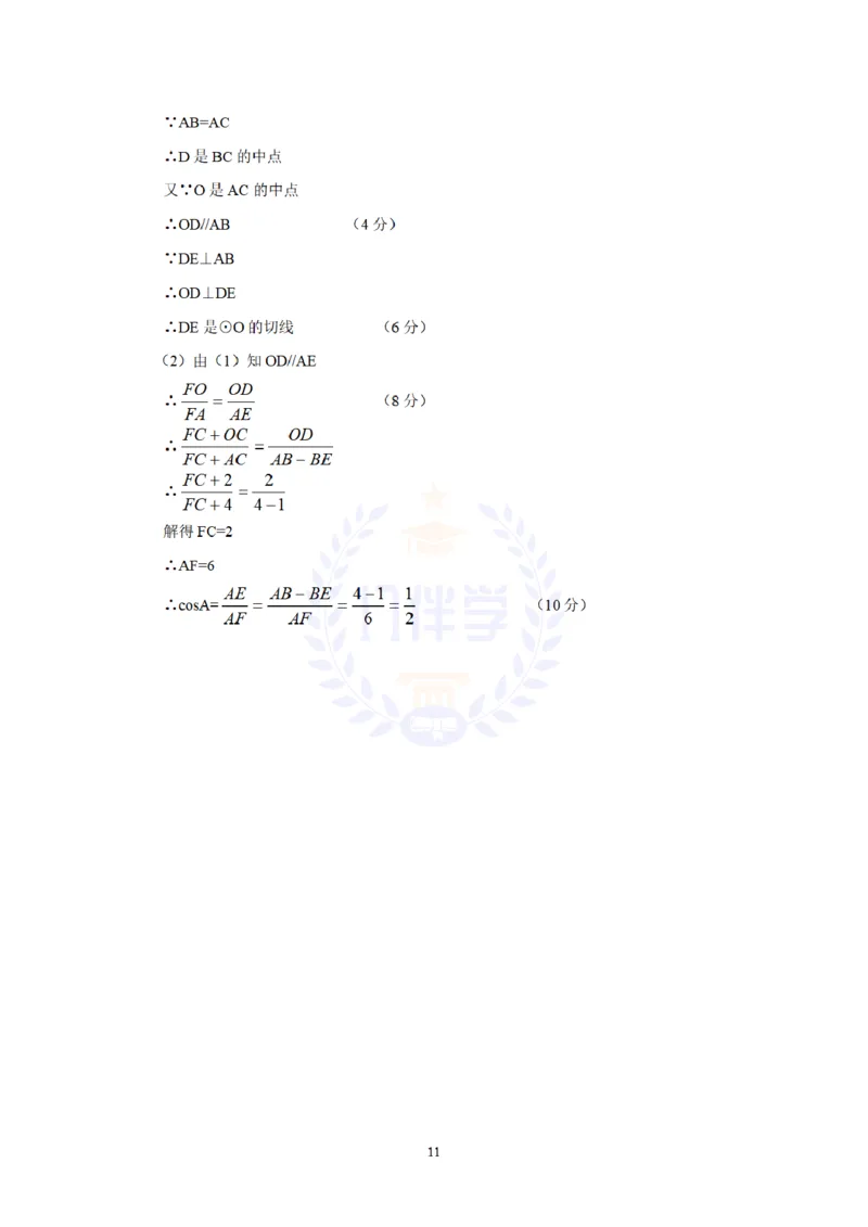 2010年山东省泰安市中考数学试卷及答案解析_12.2026年4月全国各地高考模拟卷_2026版初中金考卷&bull;45套中考试卷汇编系列合集_全国版中考真题(2)_各省市《历年中考真题》2013-2024(10)_山东