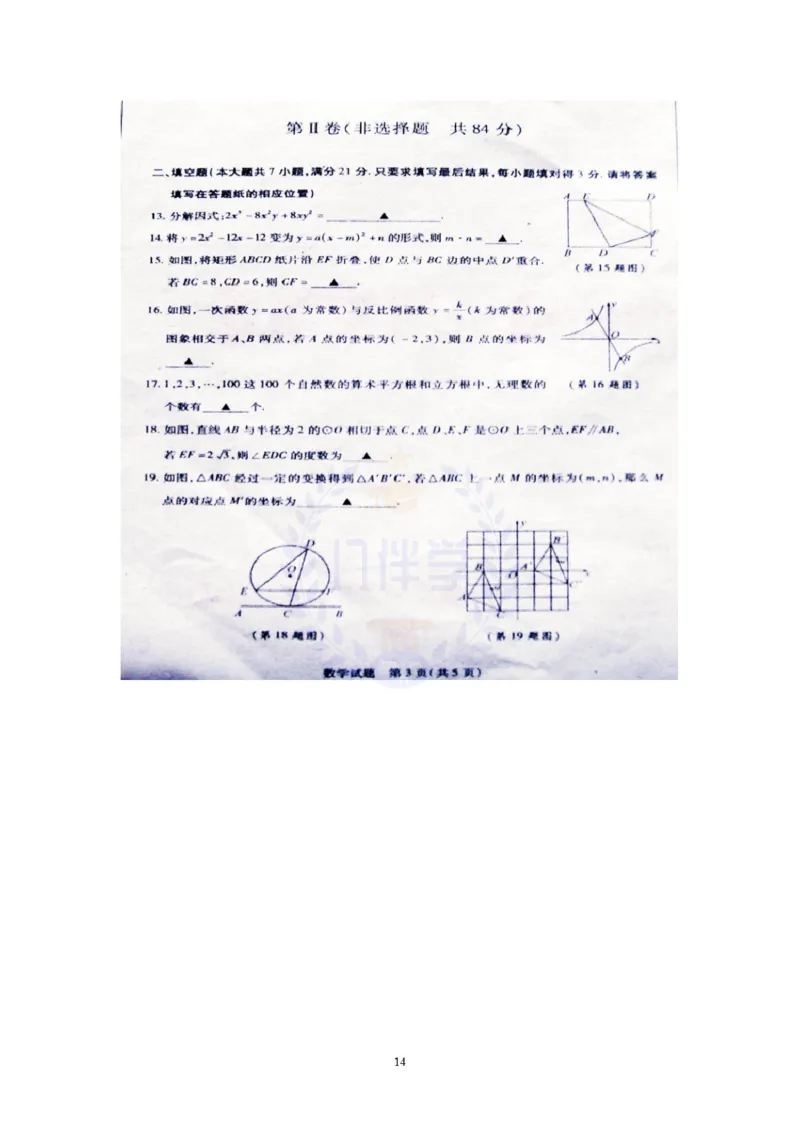 2010年山东省泰安市中考数学试卷及答案解析_12.2026年4月全国各地高考模拟卷_2026版初中金考卷&bull;45套中考试卷汇编系列合集_全国版中考真题(2)_各省市《历年中考真题》2013-2024(10)_山东
