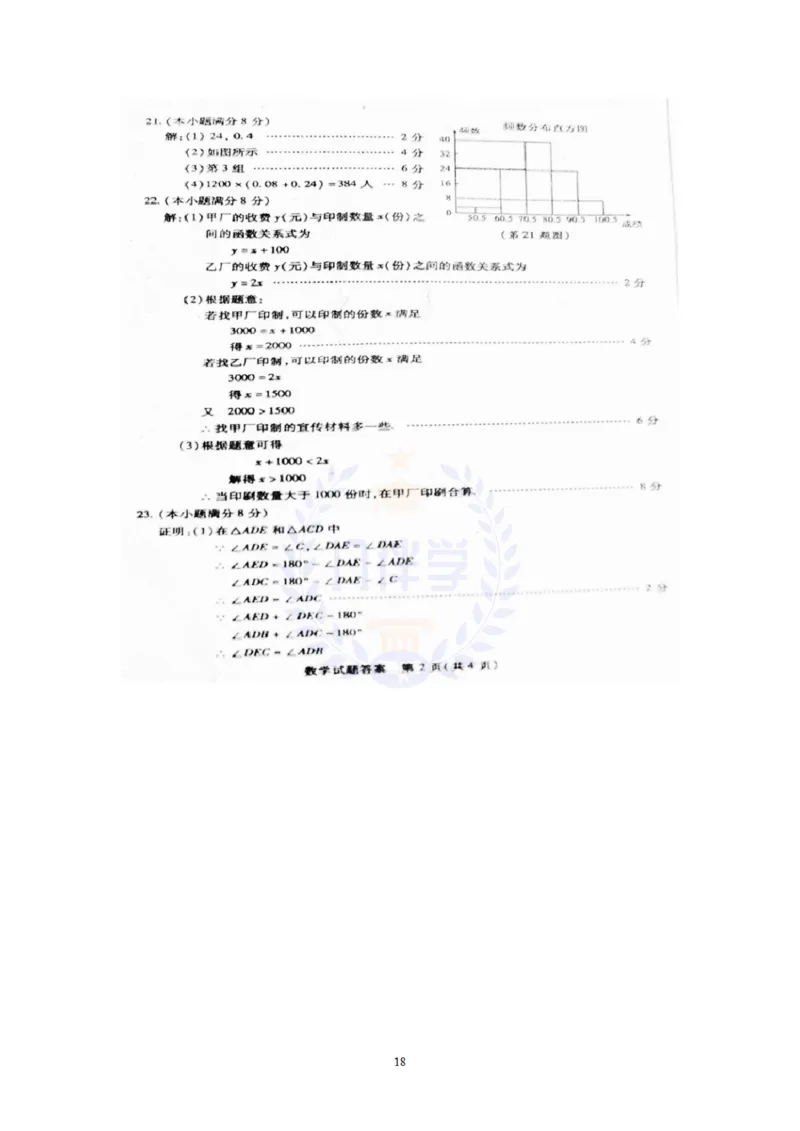 2010年山东省泰安市中考数学试卷及答案解析_12.2026年4月全国各地高考模拟卷_2026版初中金考卷&bull;45套中考试卷汇编系列合集_全国版中考真题(2)_各省市《历年中考真题》2013-2024(10)_山东