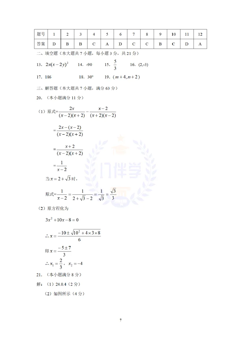 2010年山东省泰安市中考数学试卷及答案解析_12.2026年4月全国各地高考模拟卷_2026版初中金考卷&bull;45套中考试卷汇编系列合集_全国版中考真题(2)_各省市《历年中考真题》2013-2024(10)_山东