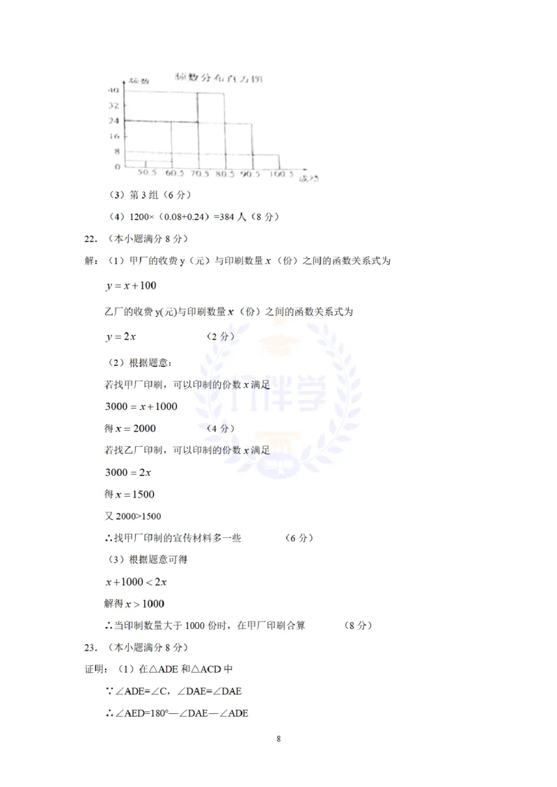 2010年山东省泰安市中考数学试卷及答案解析_12.2026年4月全国各地高考模拟卷_2026版初中金考卷&bull;45套中考试卷汇编系列合集_全国版中考真题(2)_各省市《历年中考真题》2013-2024(10)_山东