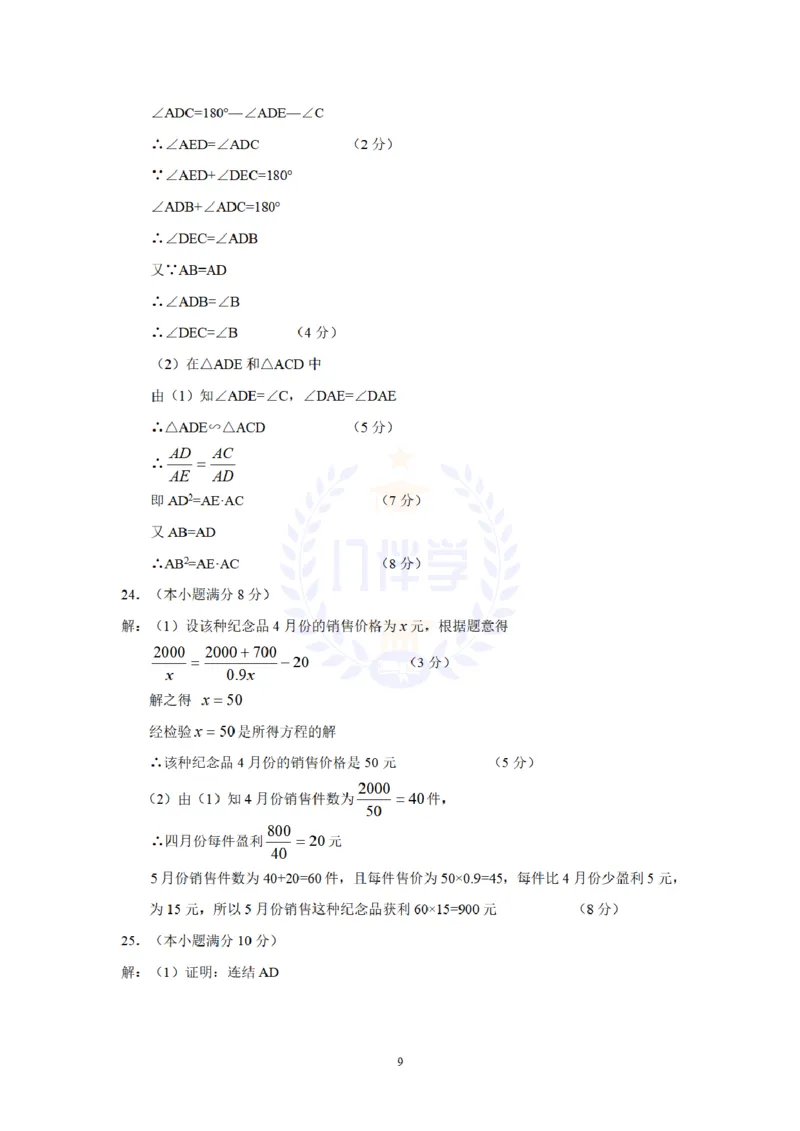 2010年山东省泰安市中考数学试卷及答案解析_12.2026年4月全国各地高考模拟卷_2026版初中金考卷&bull;45套中考试卷汇编系列合集_全国版中考真题(2)_各省市《历年中考真题》2013-2024(10)_山东