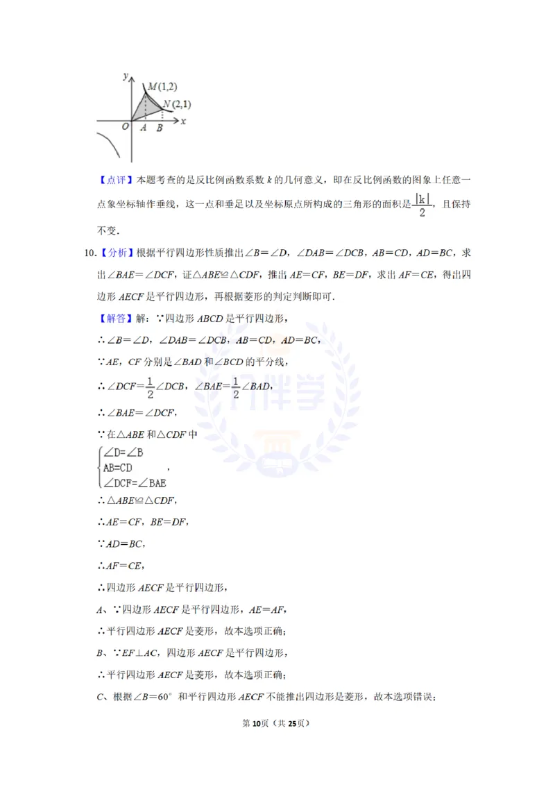 2012年山东省威海市中考数学试卷及答案解析_12.2026年4月全国各地高考模拟卷_2026版初中金考卷&bull;45套中考试卷汇编系列合集_全国版中考真题(1)_各省市《历年中考真题》2013-2024(10)_山东