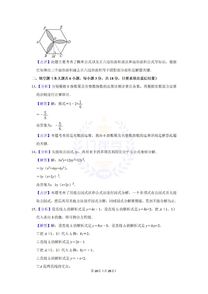 2012年山东省威海市中考数学试卷及答案解析_12.2026年4月全国各地高考模拟卷_2026版初中金考卷&bull;45套中考试卷汇编系列合集_全国版中考真题(1)_各省市《历年中考真题》2013-2024(10)_山东