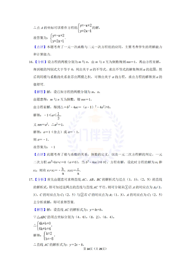 2012年山东省威海市中考数学试卷及答案解析_12.2026年4月全国各地高考模拟卷_2026版初中金考卷&bull;45套中考试卷汇编系列合集_全国版中考真题(1)_各省市《历年中考真题》2013-2024(10)_山东