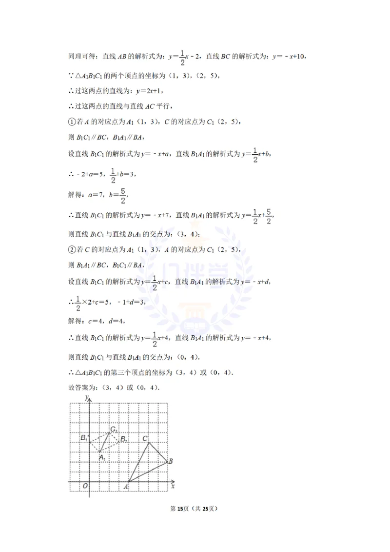 2012年山东省威海市中考数学试卷及答案解析_12.2026年4月全国各地高考模拟卷_2026版初中金考卷&bull;45套中考试卷汇编系列合集_全国版中考真题(1)_各省市《历年中考真题》2013-2024(10)_山东