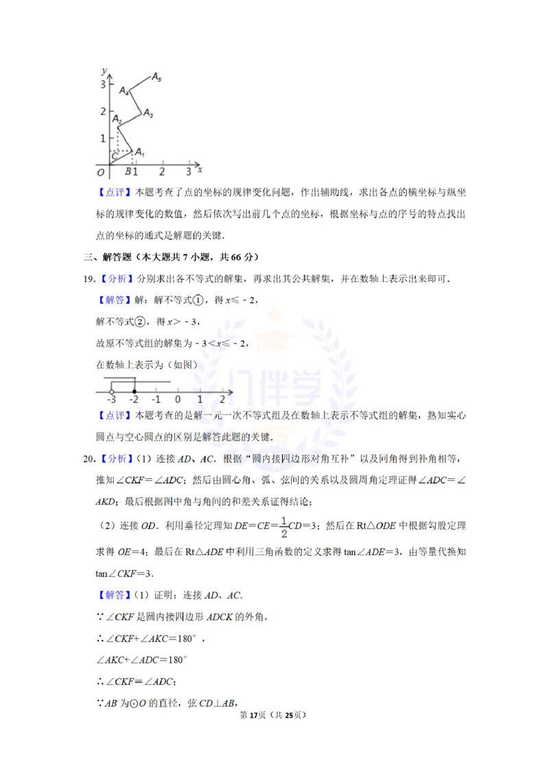 2012年山东省威海市中考数学试卷及答案解析_12.2026年4月全国各地高考模拟卷_2026版初中金考卷&bull;45套中考试卷汇编系列合集_全国版中考真题(1)_各省市《历年中考真题》2013-2024(10)_山东