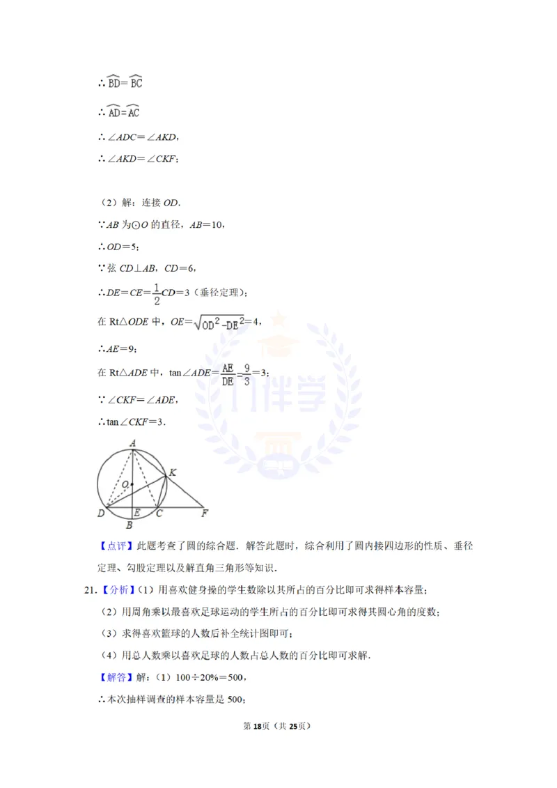 2012年山东省威海市中考数学试卷及答案解析_12.2026年4月全国各地高考模拟卷_2026版初中金考卷&bull;45套中考试卷汇编系列合集_全国版中考真题(1)_各省市《历年中考真题》2013-2024(10)_山东