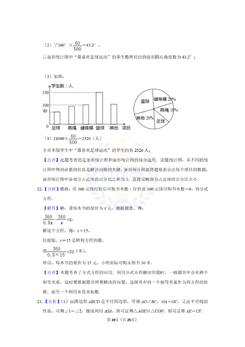2012年山东省威海市中考数学试卷及答案解析_12.2026年4月全国各地高考模拟卷_2026版初中金考卷&bull;45套中考试卷汇编系列合集_全国版中考真题(1)_各省市《历年中考真题》2013-2024(10)_山东