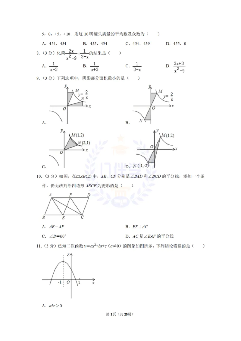 2012年山东省威海市中考数学试卷及答案解析_12.2026年4月全国各地高考模拟卷_2026版初中金考卷&bull;45套中考试卷汇编系列合集_全国版中考真题(1)_各省市《历年中考真题》2013-2024(10)_山东