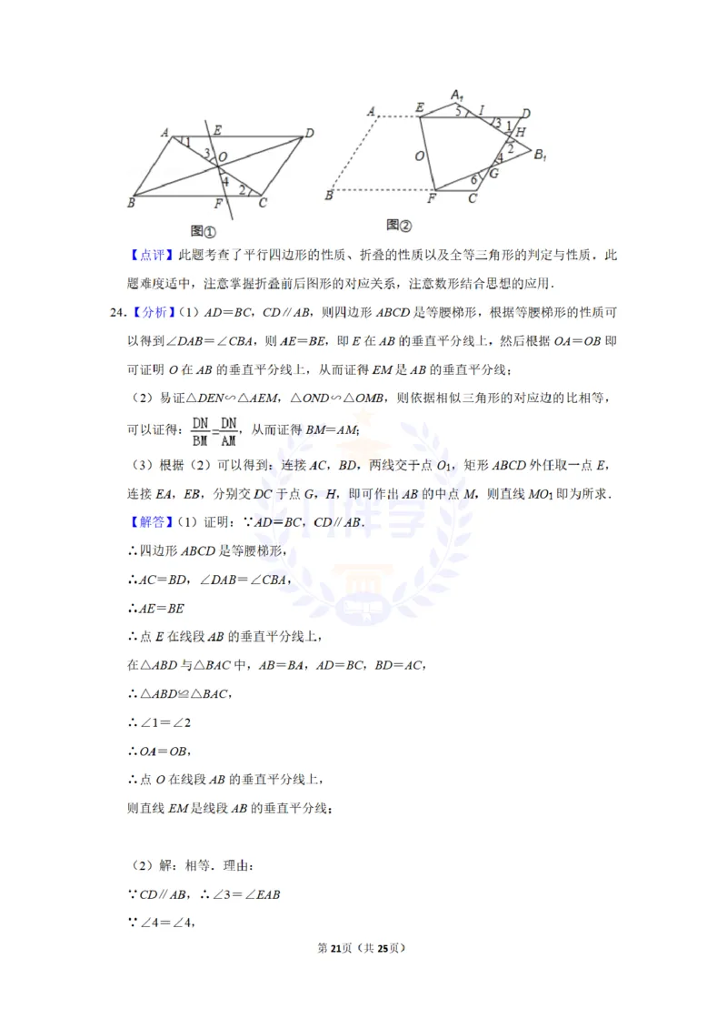 2012年山东省威海市中考数学试卷及答案解析_12.2026年4月全国各地高考模拟卷_2026版初中金考卷&bull;45套中考试卷汇编系列合集_全国版中考真题(1)_各省市《历年中考真题》2013-2024(10)_山东