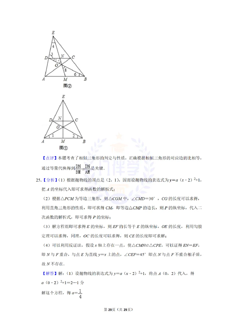 2012年山东省威海市中考数学试卷及答案解析_12.2026年4月全国各地高考模拟卷_2026版初中金考卷&bull;45套中考试卷汇编系列合集_全国版中考真题(1)_各省市《历年中考真题》2013-2024(10)_山东