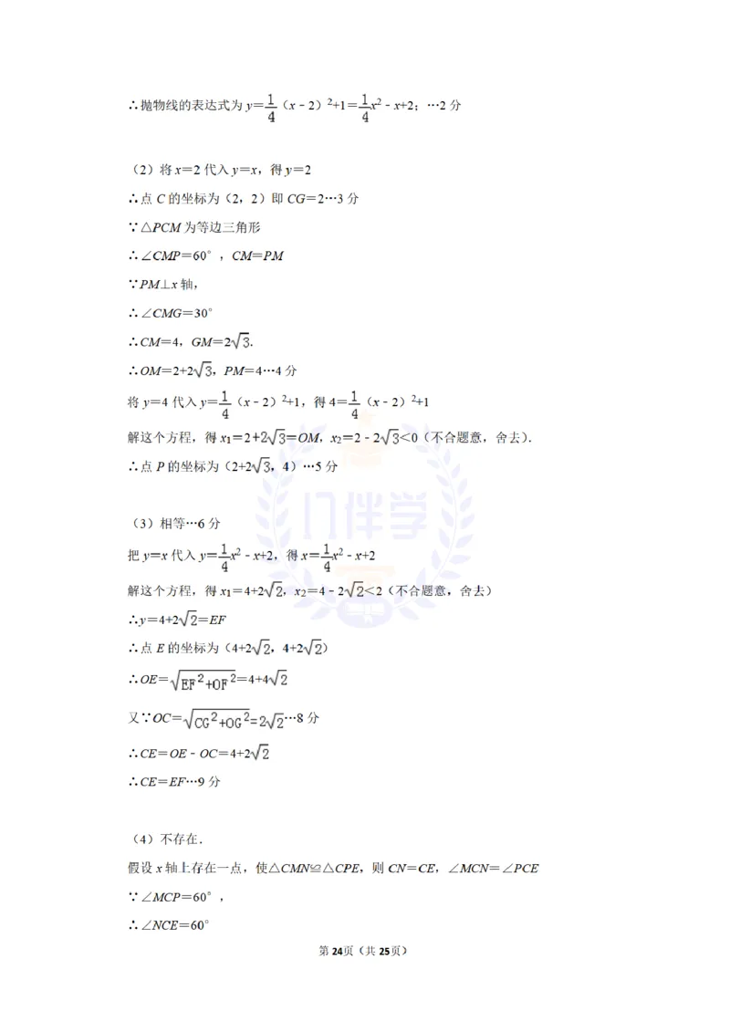 2012年山东省威海市中考数学试卷及答案解析_12.2026年4月全国各地高考模拟卷_2026版初中金考卷&bull;45套中考试卷汇编系列合集_全国版中考真题(1)_各省市《历年中考真题》2013-2024(10)_山东