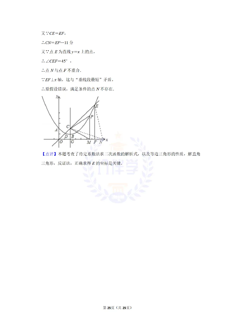 2012年山东省威海市中考数学试卷及答案解析_12.2026年4月全国各地高考模拟卷_2026版初中金考卷&bull;45套中考试卷汇编系列合集_全国版中考真题(1)_各省市《历年中考真题》2013-2024(10)_山东