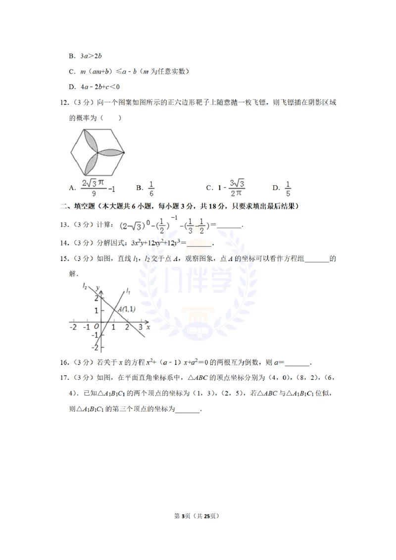 2012年山东省威海市中考数学试卷及答案解析_12.2026年4月全国各地高考模拟卷_2026版初中金考卷&bull;45套中考试卷汇编系列合集_全国版中考真题(1)_各省市《历年中考真题》2013-2024(10)_山东