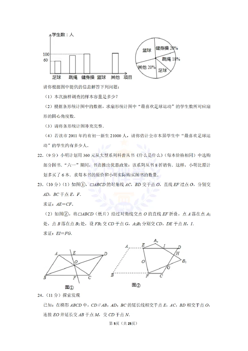 2012年山东省威海市中考数学试卷及答案解析_12.2026年4月全国各地高考模拟卷_2026版初中金考卷&bull;45套中考试卷汇编系列合集_全国版中考真题(1)_各省市《历年中考真题》2013-2024(10)_山东