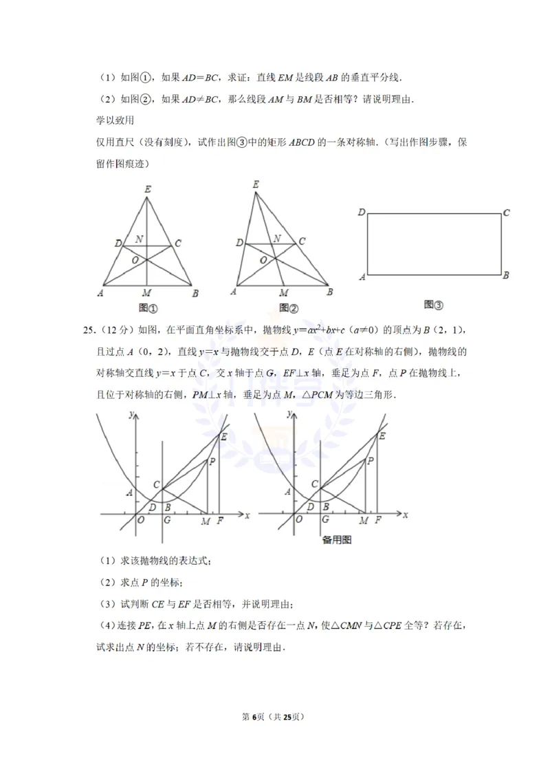 2012年山东省威海市中考数学试卷及答案解析_12.2026年4月全国各地高考模拟卷_2026版初中金考卷&bull;45套中考试卷汇编系列合集_全国版中考真题(1)_各省市《历年中考真题》2013-2024(10)_山东