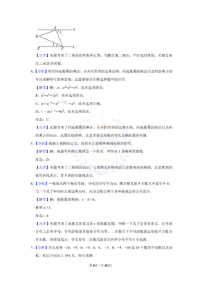 2012年山东省威海市中考数学试卷及答案解析_12.2026年4月全国各地高考模拟卷_2026版初中金考卷&bull;45套中考试卷汇编系列合集_全国版中考真题(1)_各省市《历年中考真题》2013-2024(10)_山东