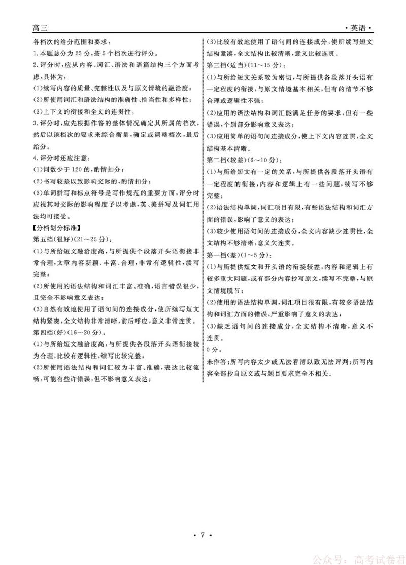 辽宁名校联盟2026届高三下学期3月模拟考试英语试题英语2026年辽宁高三3月联考答案(1)_2026届辽宁名校联盟高三下学期3月联考全科