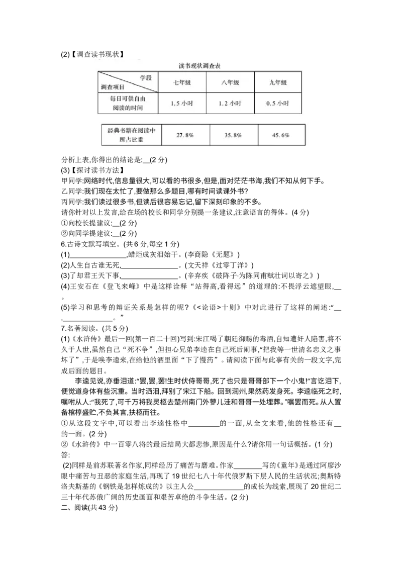 2013湖南长沙语文试卷+答案+解析(word整理版)_12.2026年4月全国各地高考模拟卷_2026版初中金考卷&bull;45套中考试卷汇编系列合集_全国版中考真题(1)_各省市《历年中考真题》2013-2024(10)