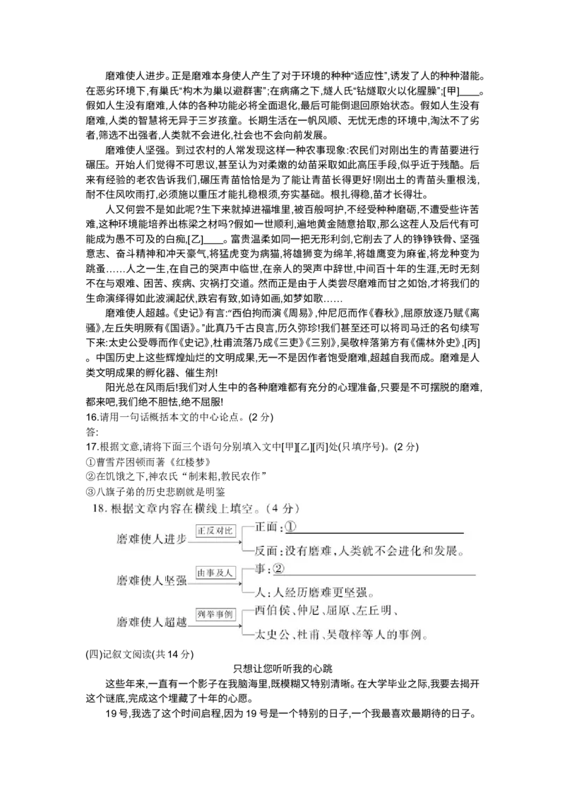 2013湖南长沙语文试卷+答案+解析(word整理版)_12.2026年4月全国各地高考模拟卷_2026版初中金考卷&bull;45套中考试卷汇编系列合集_全国版中考真题(1)_各省市《历年中考真题》2013-2024(10)