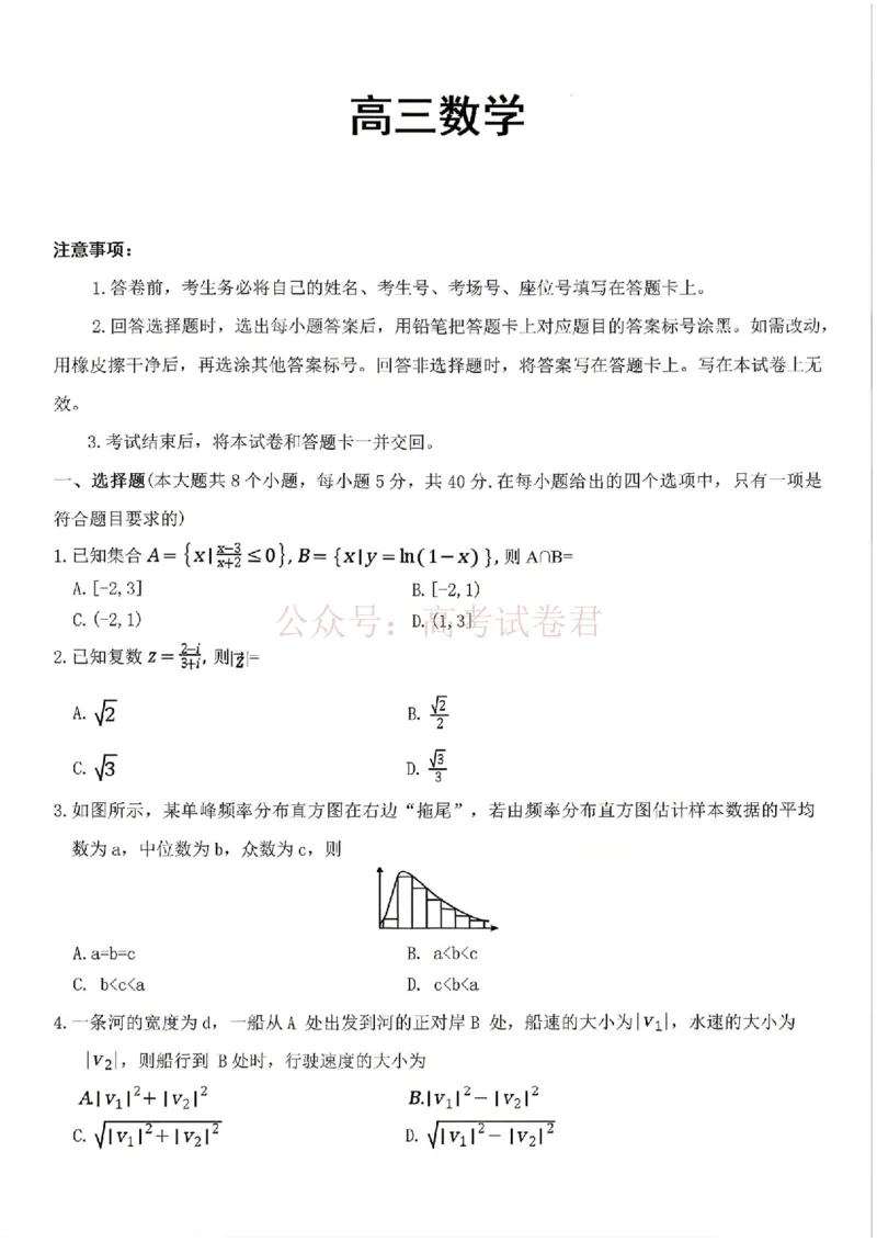 湖南长沙市第一中学2025-2026学年高三下学期3月阶段检测数学试题_副本_2026届湖南省长沙一中高三下学期3月阶段检测_02数学_湖南省长沙一中高三下学期3月阶段检测