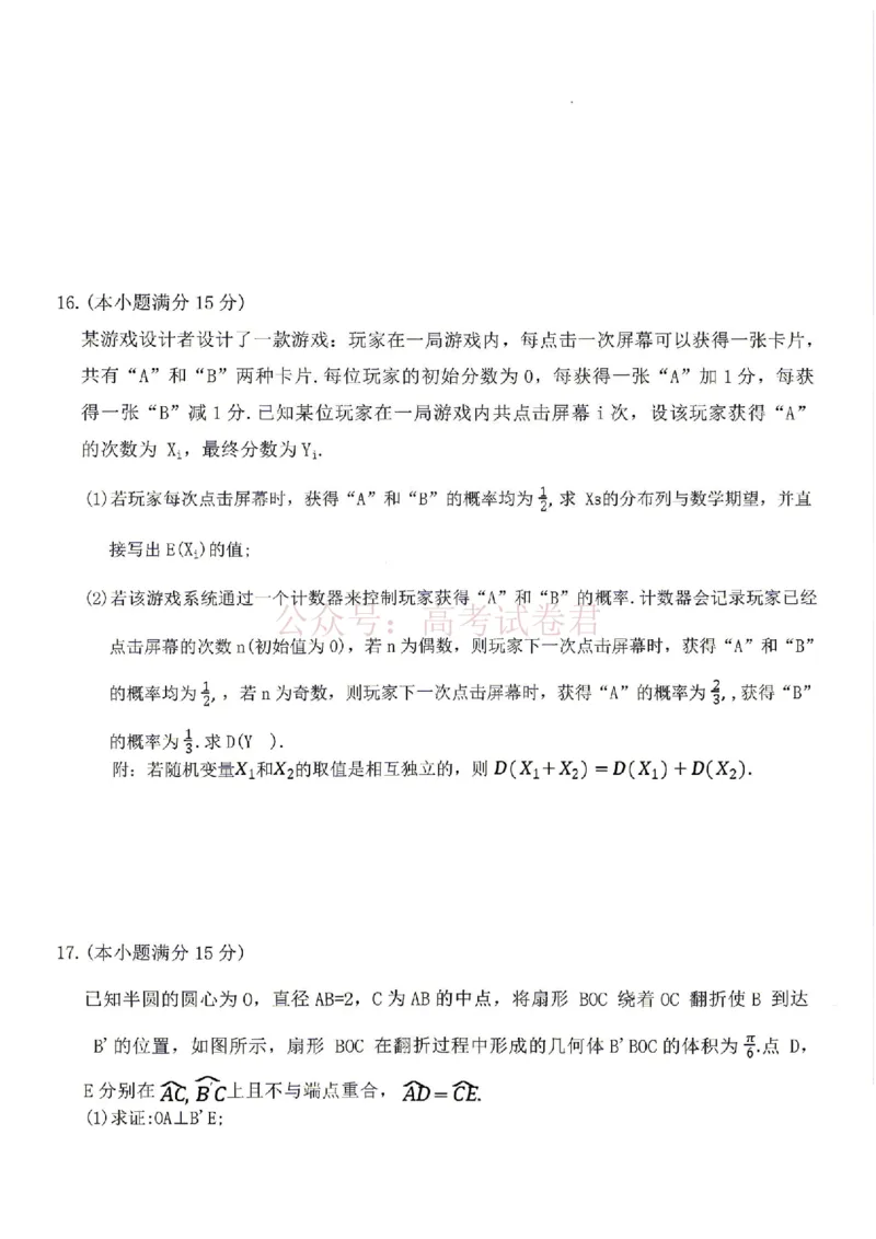 湖南长沙市第一中学2025-2026学年高三下学期3月阶段检测数学试题_副本_2026届湖南省长沙一中高三下学期3月阶段检测_02数学_湖南省长沙一中高三下学期3月阶段检测