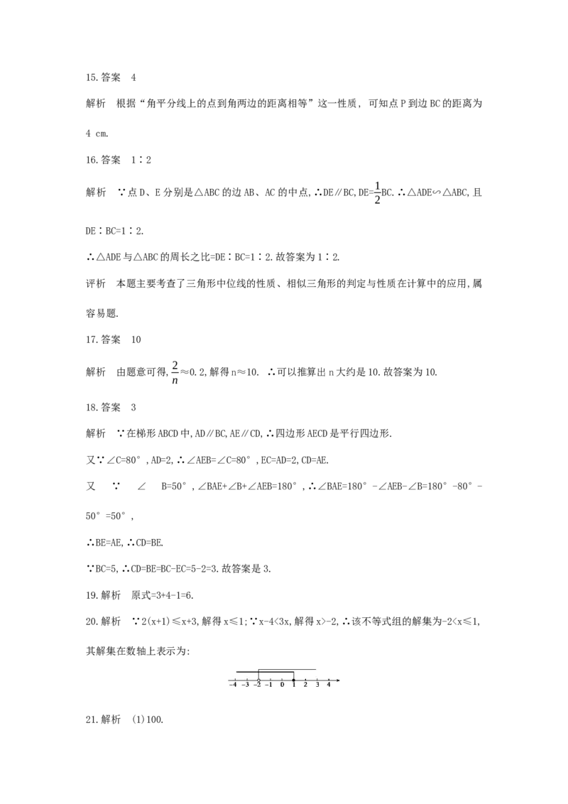 2013湖南长沙数学试卷+答案+解析(word整理版)_12.2026年4月全国各地高考模拟卷_2026版初中金考卷&bull;45套中考试卷汇编系列合集_全国版中考真题(1)_各省市《历年中考真题》2013-2024(10)_湖南