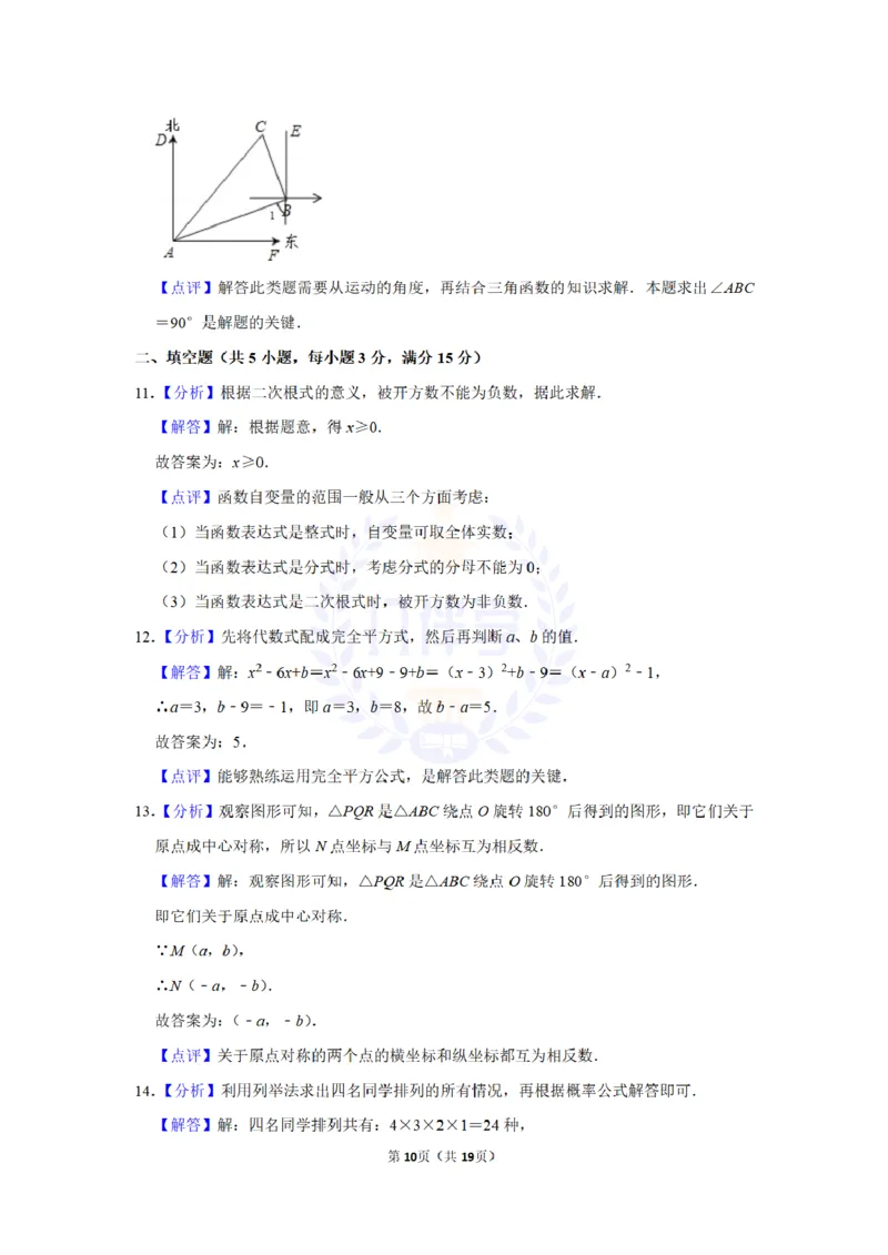 2010年山东省济宁市中考数学试卷及答案解析_12.2026年4月全国各地高考模拟卷_2026版初中金考卷&bull;45套中考试卷汇编系列合集_全国版中考真题(1)_各省市《历年中考真题》2013-2024(10)_山东
