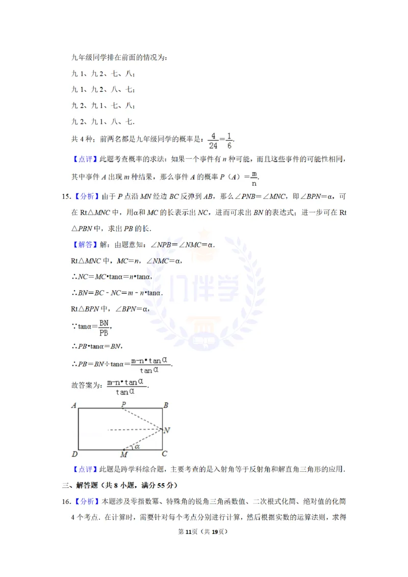 2010年山东省济宁市中考数学试卷及答案解析_12.2026年4月全国各地高考模拟卷_2026版初中金考卷&bull;45套中考试卷汇编系列合集_全国版中考真题(1)_各省市《历年中考真题》2013-2024(10)_山东