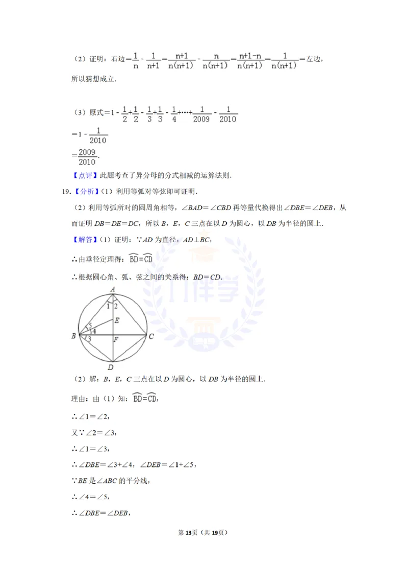 2010年山东省济宁市中考数学试卷及答案解析_12.2026年4月全国各地高考模拟卷_2026版初中金考卷&bull;45套中考试卷汇编系列合集_全国版中考真题(1)_各省市《历年中考真题》2013-2024(10)_山东