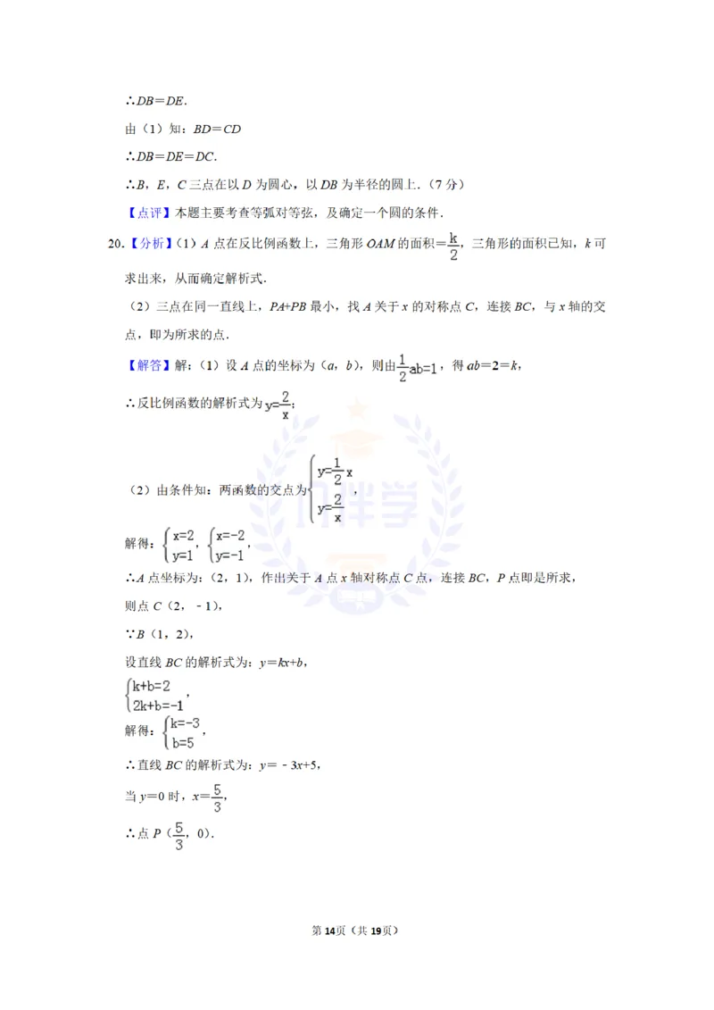 2010年山东省济宁市中考数学试卷及答案解析_12.2026年4月全国各地高考模拟卷_2026版初中金考卷&bull;45套中考试卷汇编系列合集_全国版中考真题(1)_各省市《历年中考真题》2013-2024(10)_山东