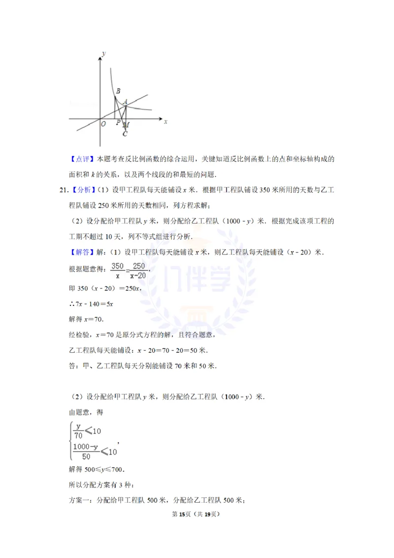 2010年山东省济宁市中考数学试卷及答案解析_12.2026年4月全国各地高考模拟卷_2026版初中金考卷&bull;45套中考试卷汇编系列合集_全国版中考真题(1)_各省市《历年中考真题》2013-2024(10)_山东