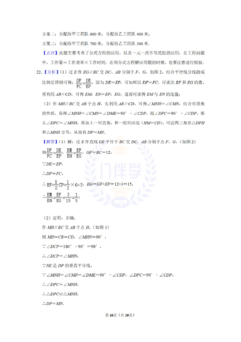2010年山东省济宁市中考数学试卷及答案解析_12.2026年4月全国各地高考模拟卷_2026版初中金考卷&bull;45套中考试卷汇编系列合集_全国版中考真题(1)_各省市《历年中考真题》2013-2024(10)_山东