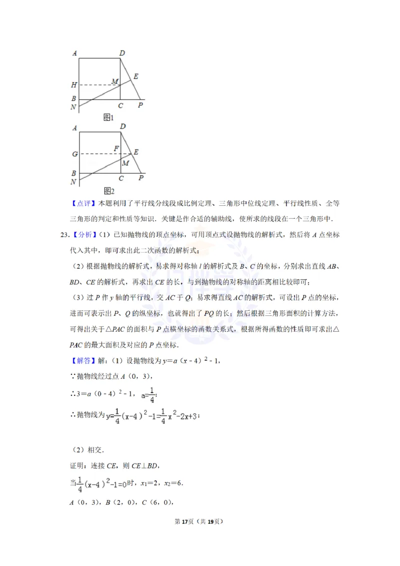 2010年山东省济宁市中考数学试卷及答案解析_12.2026年4月全国各地高考模拟卷_2026版初中金考卷&bull;45套中考试卷汇编系列合集_全国版中考真题(1)_各省市《历年中考真题》2013-2024(10)_山东
