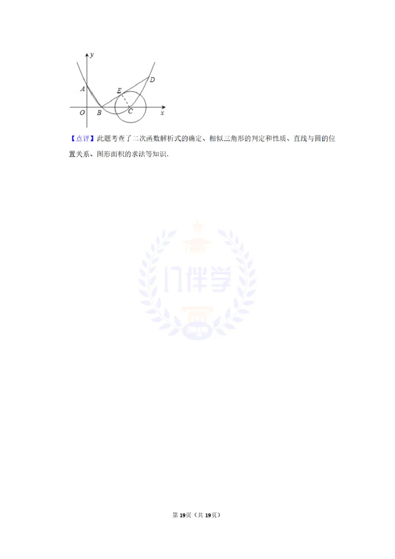 2010年山东省济宁市中考数学试卷及答案解析_12.2026年4月全国各地高考模拟卷_2026版初中金考卷&bull;45套中考试卷汇编系列合集_全国版中考真题(1)_各省市《历年中考真题》2013-2024(10)_山东