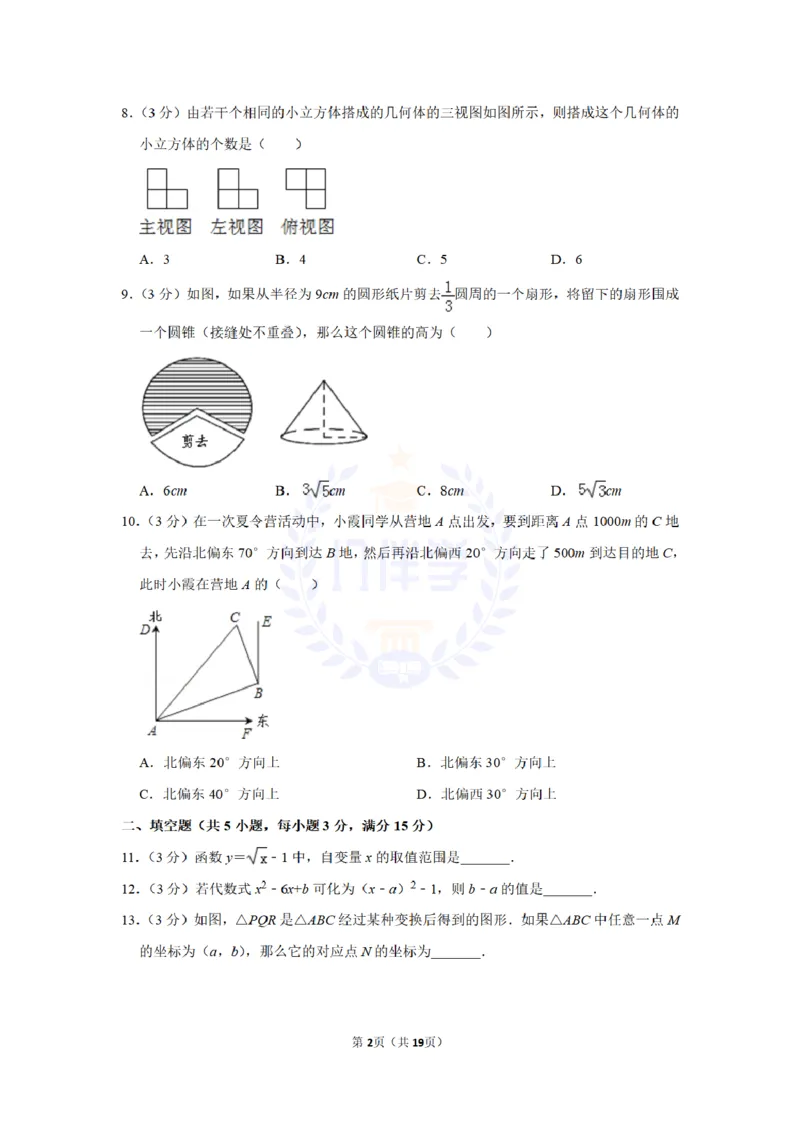 2010年山东省济宁市中考数学试卷及答案解析_12.2026年4月全国各地高考模拟卷_2026版初中金考卷&bull;45套中考试卷汇编系列合集_全国版中考真题(1)_各省市《历年中考真题》2013-2024(10)_山东