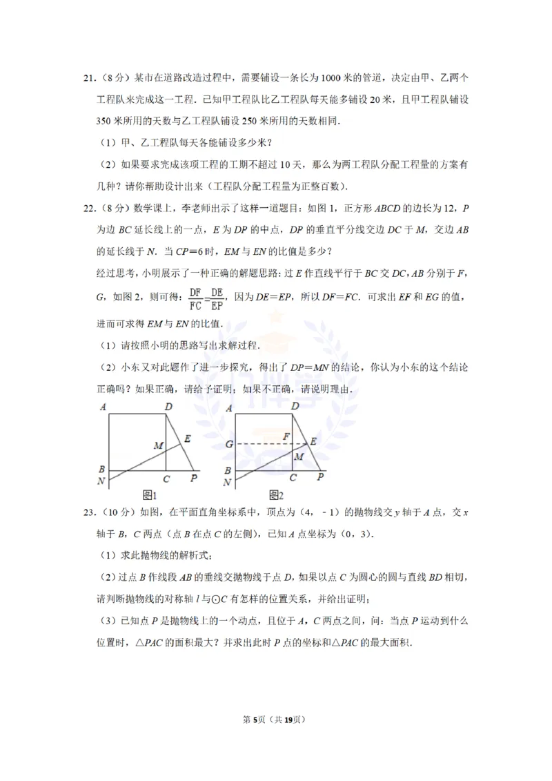 2010年山东省济宁市中考数学试卷及答案解析_12.2026年4月全国各地高考模拟卷_2026版初中金考卷&bull;45套中考试卷汇编系列合集_全国版中考真题(1)_各省市《历年中考真题》2013-2024(10)_山东