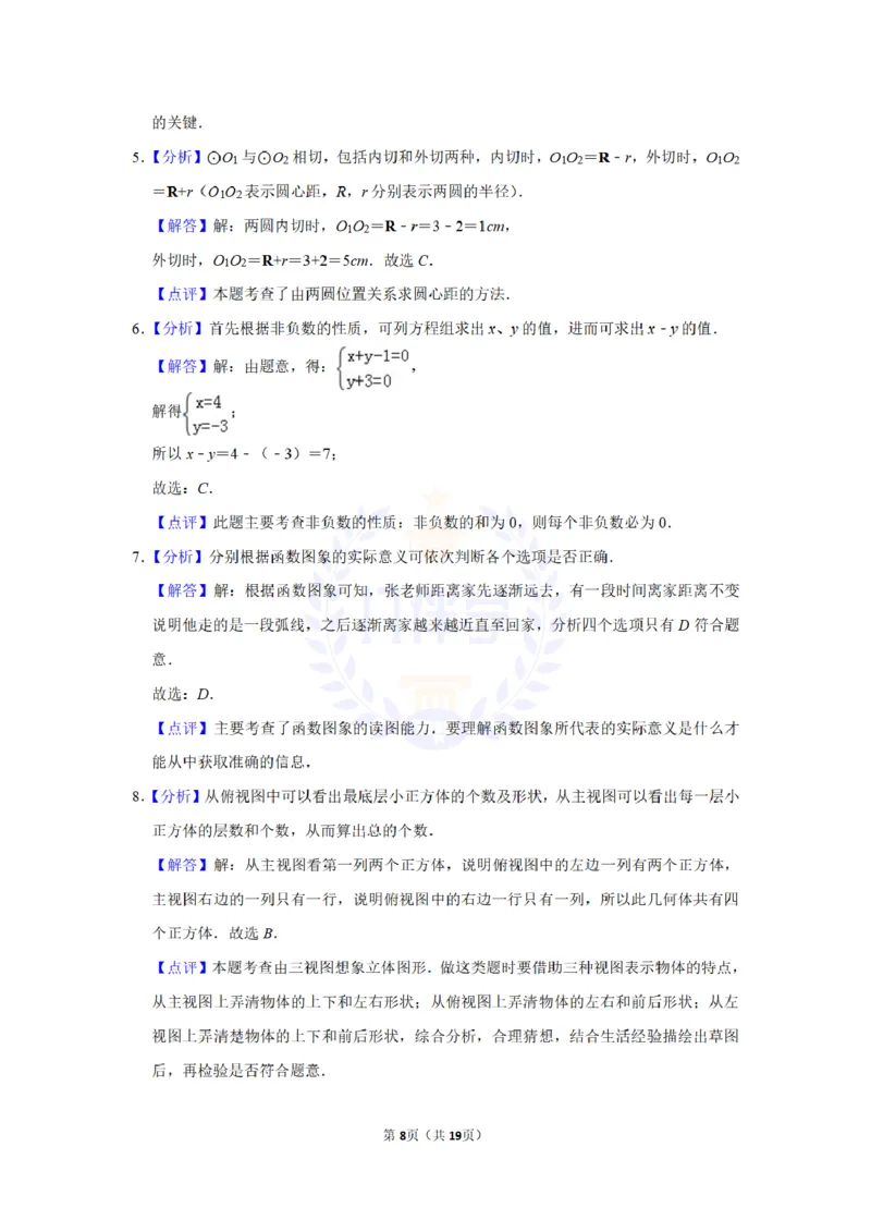 2010年山东省济宁市中考数学试卷及答案解析_12.2026年4月全国各地高考模拟卷_2026版初中金考卷&bull;45套中考试卷汇编系列合集_全国版中考真题(1)_各省市《历年中考真题》2013-2024(10)_山东