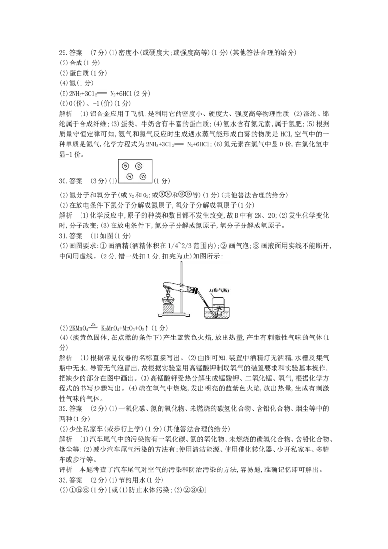 2013年哈尔滨化学试卷+答案+解析(word整理版)_12.2026年4月全国各地高考模拟卷_2026版初中金考卷&bull;45套中考试卷汇编系列合集_全国版中考真题(1)_各省市《历年中考真题》2013-2024(10)_黑龙江