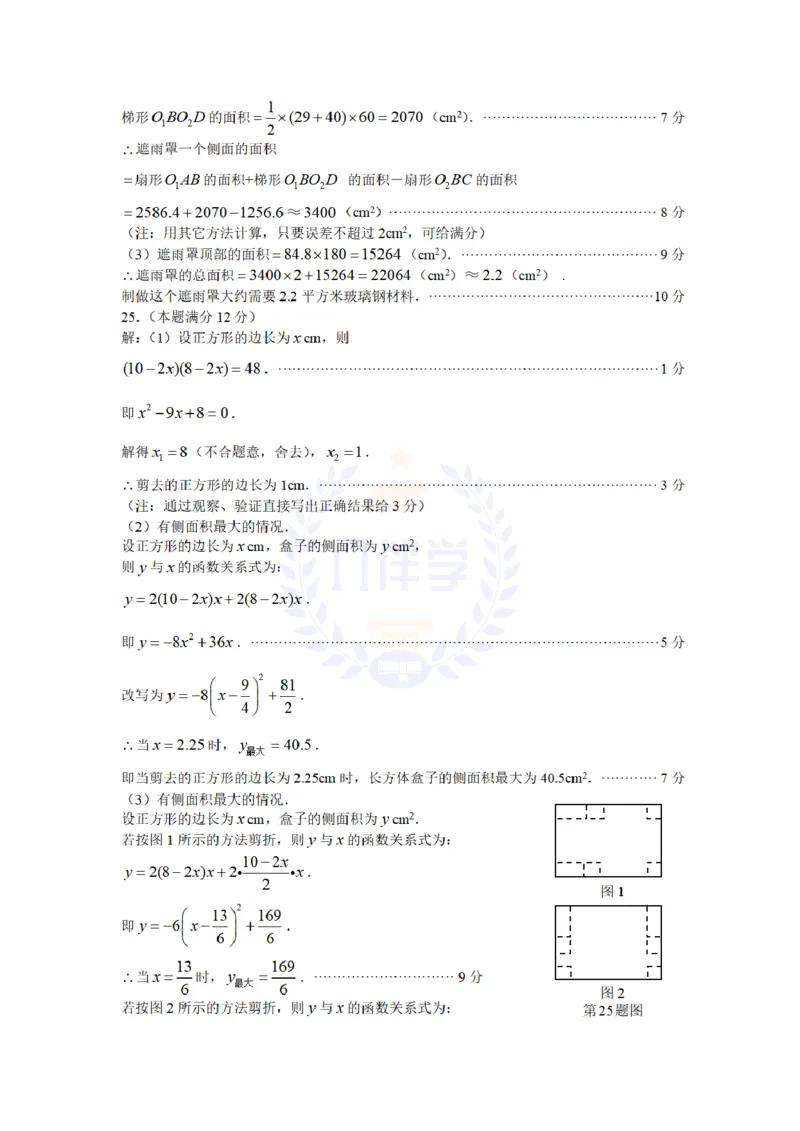 2008年山东省聊城市中考数学试卷及答案_12.2026年4月全国各地高考模拟卷_2026版初中金考卷&bull;45套中考试卷汇编系列合集_全国版中考真题(1)_各省市《历年中考真题》2013-2024(10)_山东