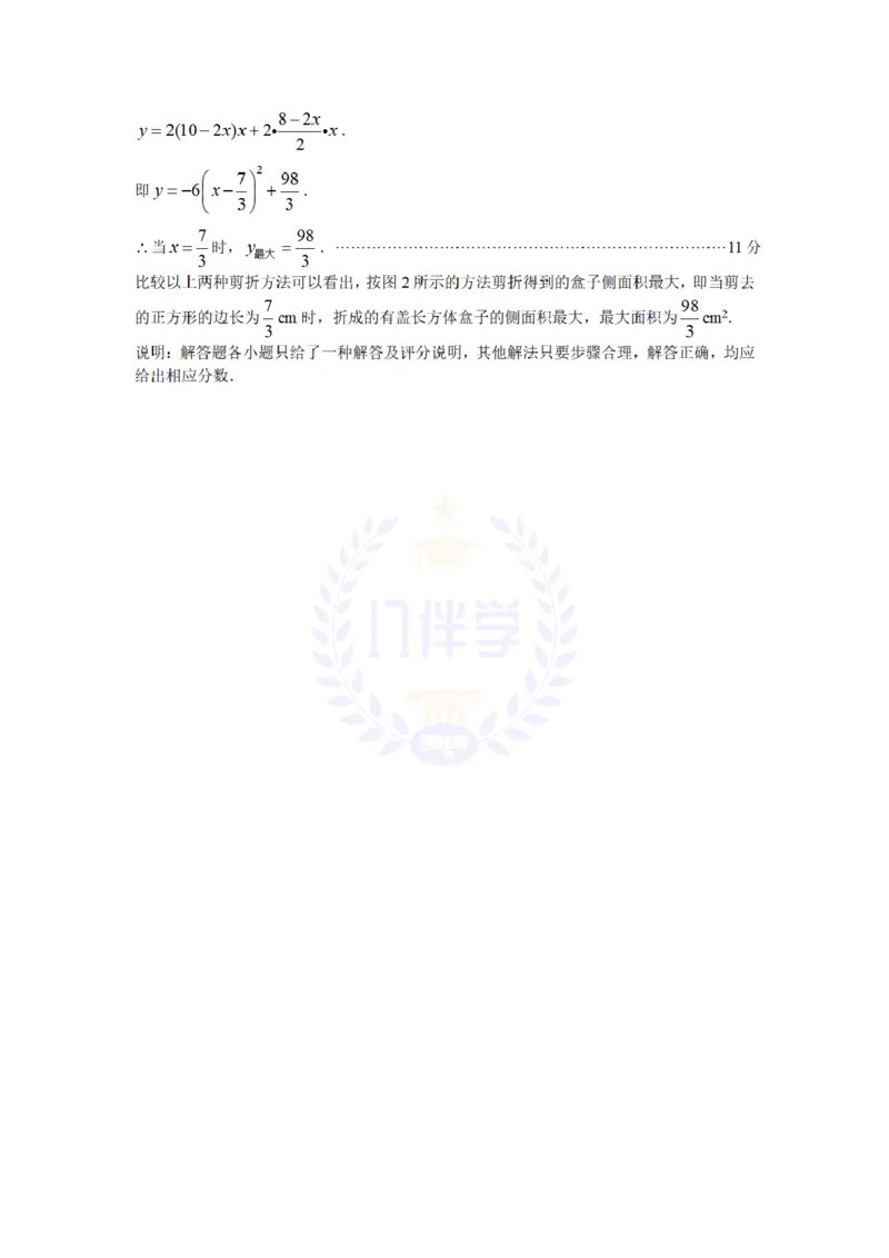 2008年山东省聊城市中考数学试卷及答案_12.2026年4月全国各地高考模拟卷_2026版初中金考卷&bull;45套中考试卷汇编系列合集_全国版中考真题(1)_各省市《历年中考真题》2013-2024(10)_山东