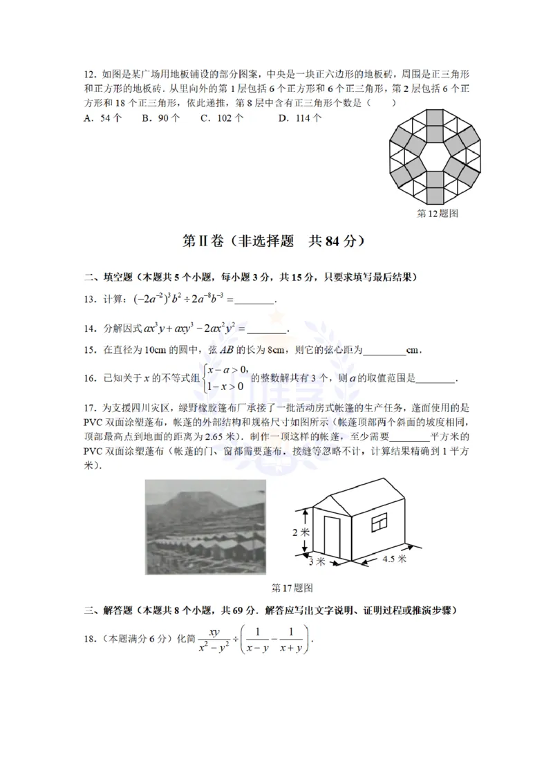 2008年山东省聊城市中考数学试卷及答案_12.2026年4月全国各地高考模拟卷_2026版初中金考卷&bull;45套中考试卷汇编系列合集_全国版中考真题(1)_各省市《历年中考真题》2013-2024(10)_山东