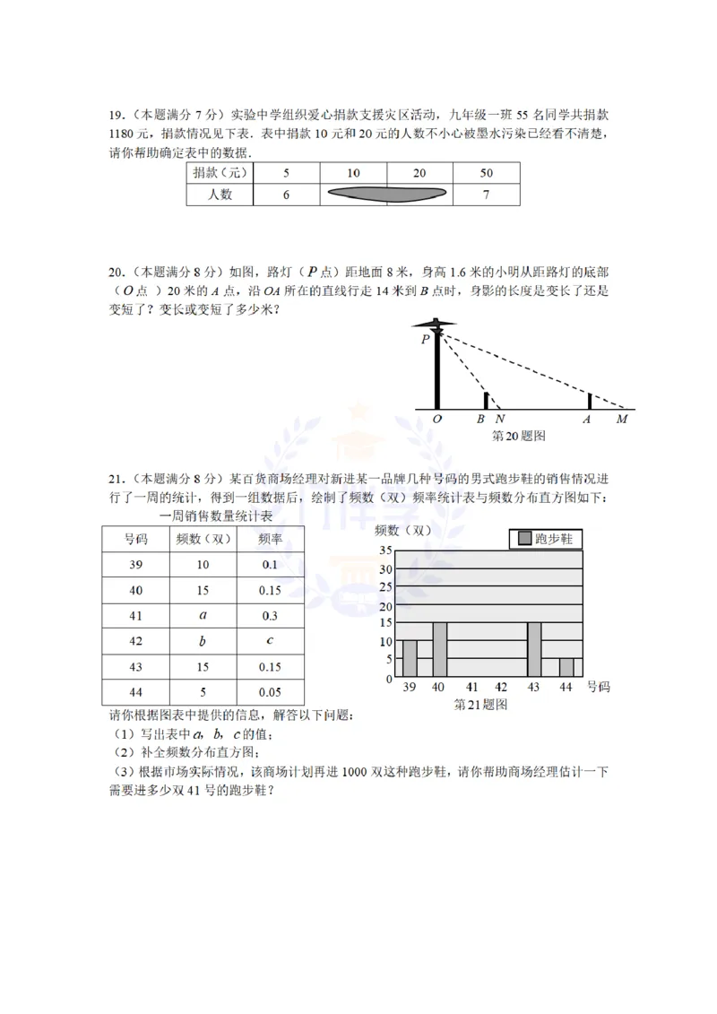 2008年山东省聊城市中考数学试卷及答案_12.2026年4月全国各地高考模拟卷_2026版初中金考卷&bull;45套中考试卷汇编系列合集_全国版中考真题(1)_各省市《历年中考真题》2013-2024(10)_山东