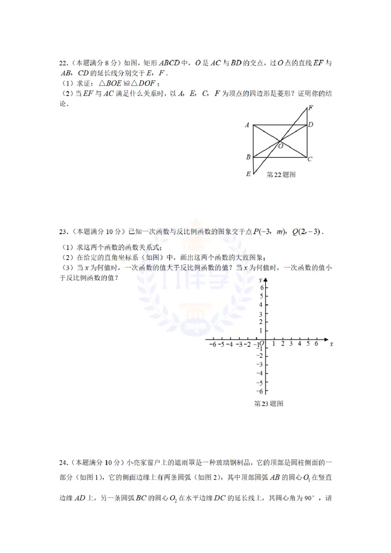 2008年山东省聊城市中考数学试卷及答案_12.2026年4月全国各地高考模拟卷_2026版初中金考卷&bull;45套中考试卷汇编系列合集_全国版中考真题(1)_各省市《历年中考真题》2013-2024(10)_山东