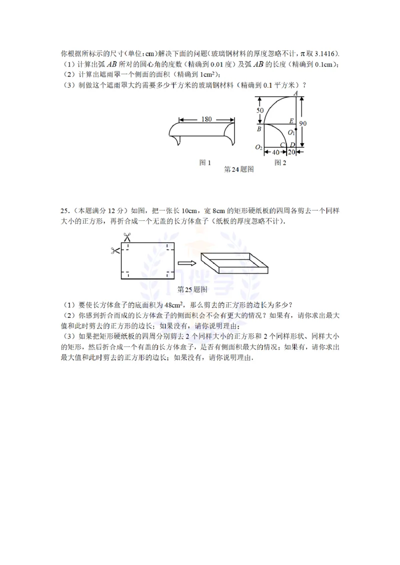 2008年山东省聊城市中考数学试卷及答案_12.2026年4月全国各地高考模拟卷_2026版初中金考卷&bull;45套中考试卷汇编系列合集_全国版中考真题(1)_各省市《历年中考真题》2013-2024(10)_山东