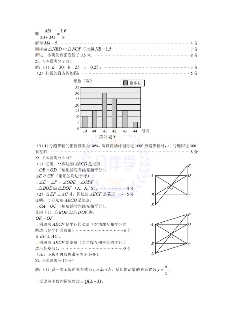 2008年山东省聊城市中考数学试卷及答案_12.2026年4月全国各地高考模拟卷_2026版初中金考卷&bull;45套中考试卷汇编系列合集_全国版中考真题(1)_各省市《历年中考真题》2013-2024(10)_山东