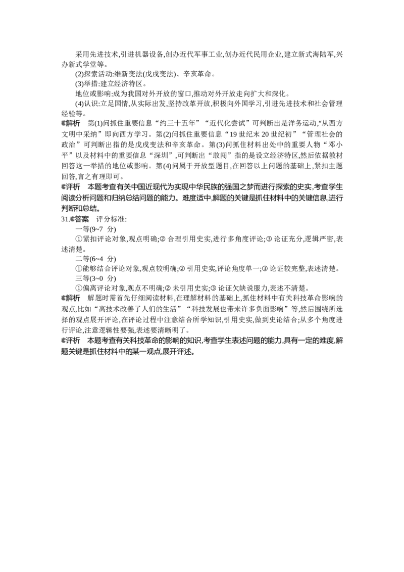 2013湖北黄冈历史试卷+答案+解析(word整理版)_12.2026年4月全国各地高考模拟卷_2026版初中金考卷&bull;45套中考试卷汇编系列合集_全国版中考真题(1)_各省市《历年中考真题》2013-2024(10)